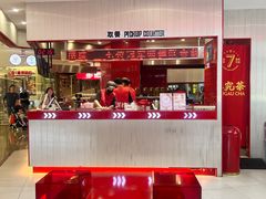 -港究茶·冠军丝袜奶茶(皇庭广场店)