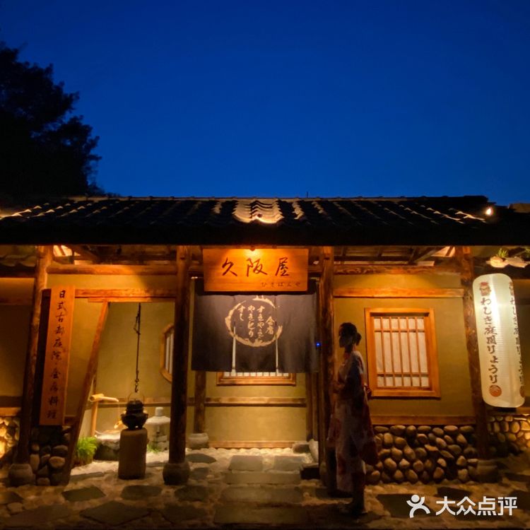仪式感满满的日式庭院会席料理[寿司]