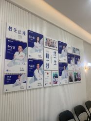点击看大图 -广州健丽·去眼袋医疗美容机构