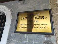 -古田会议纪念馆