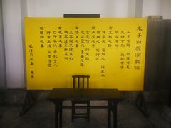 -白鹿洞书院