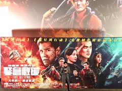 -英皇电影城(英皇集团中心IMAX店)