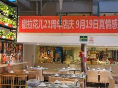 -撒拉花儿·新疆菜·清真(太阳宫店)