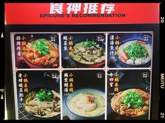 菜单-肥汁米蘭香港米线(长宁来福士店)
