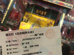 -北京湖广会馆