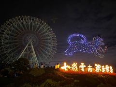 -七彩云南欢乐世界