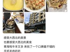 -清真益鑫羊肉手抓馆(南大街店)