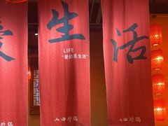 -山四砂锅(太原钟楼街店)