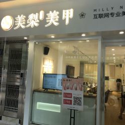 -美梨工坊美甲