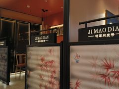 -将军府·鸡毛店(武侯祠店)