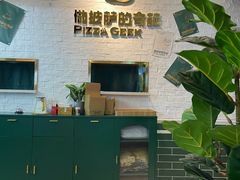 -做披萨的奇葩(中海央墅店)