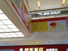 -快乐街区(成都龙湖北城天街店)