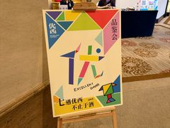 -上海新锦江大酒店