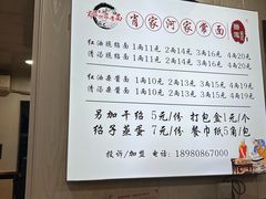 -肖家河家常面(肖家河北街店)