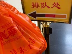 -龙华素斋(龙华路店)