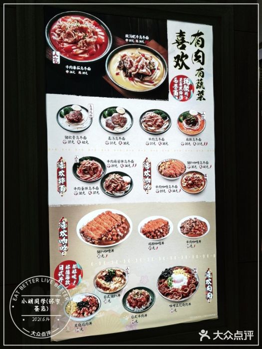 小明同学(环宇荟店)图片