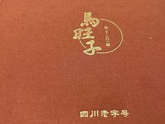 -马旺子酒楼