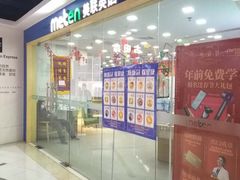 -美联英语(中关村中心)