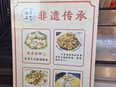 -安上粉皮.非遗手工小吃(骑龙巷店)