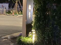 -徽季荣派徽菜