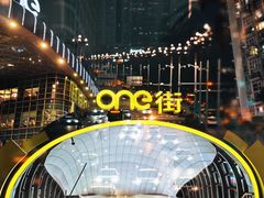 -KK ONE(京基滨河时代店)