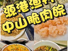 -源港渔村-中山脆肉鲩(博罗店)