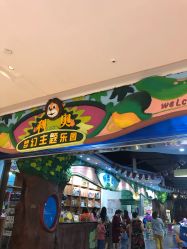 -利奥梦幻主题乐园(爱琴海购物公园店)
