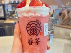 -眷茶(大卫城10楼店)
