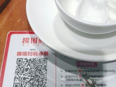 -捞围鲜·港式打边炉(海阳路店)