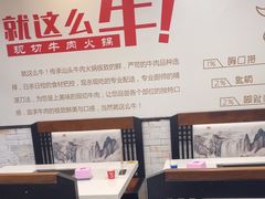 -就这么牛潮式牛肉火锅(华侨城店)