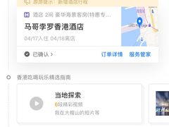 -马哥孛罗香港酒店