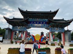 -云南民族村
