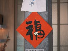 -溯洄咖啡VORTEX COFFEE