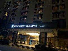 -厦门悦华酒店
