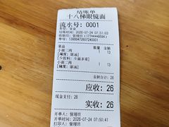 -十八梯眼镜面(五红路店)