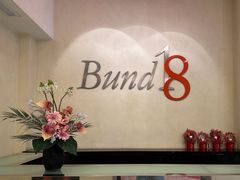 -Ginza Onodera铁板烧(外滩十八号店)