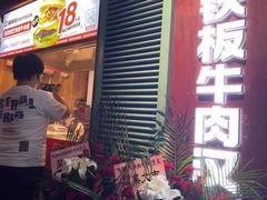 门面-福咔恰铁板牛肉汉堡(吉林欧亚综合体店)