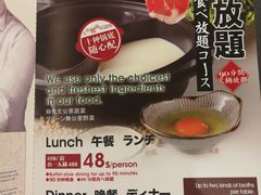 菜单-伊豆野菜村(City店)