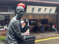 -咸亨酒店•非遗绍兴菜•中华老字号(堂吃餐厅)