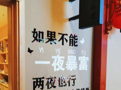 -镹·鱼料理  国产鱼使用店