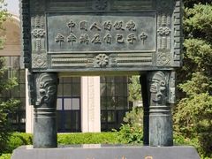 -中国农业博物馆