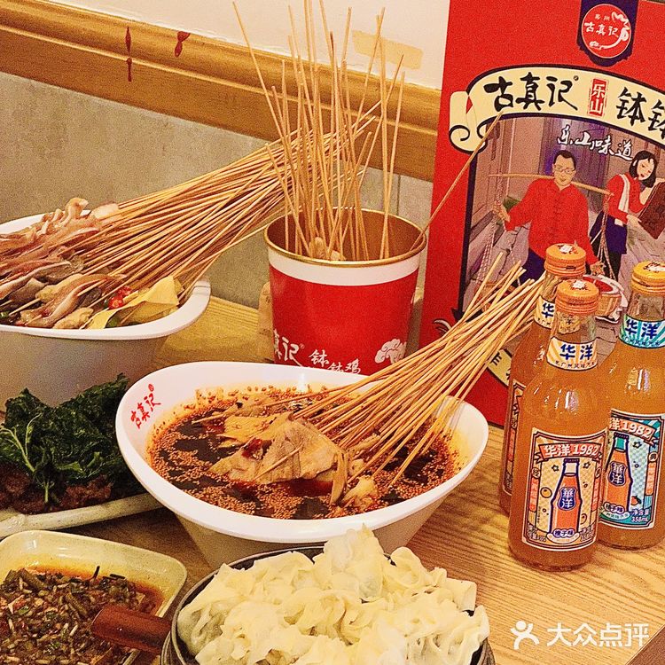 来乐山吃的第一家钵钵鸡 吃后就锁定🔒