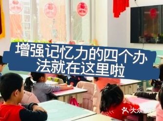 增强记忆力的四个办法就在这里啦