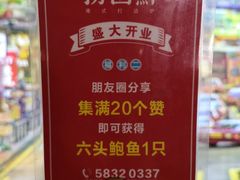 -捞围鲜·港式打边炉(海阳路店)