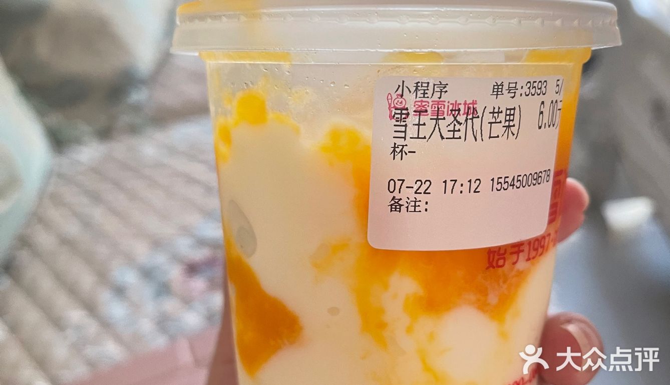 噔噔噔噔，又是蜜雪冰城呀