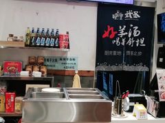 -武圣羊汤(手帕口店)