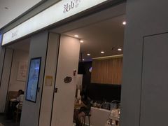 门面-漫山洋芋(大悦城店)