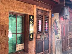 -大冰的小屋