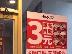 -和合谷(百荣店)