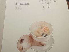 -喜鼎海胆水饺(东港店)